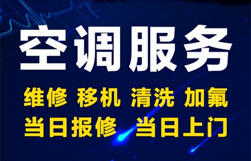 家用中央空调维修的五大优点是空调的常识